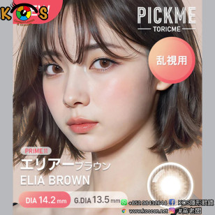 [散光] Astigram Pickme Toricme Elia Brown 散光彩妝隱形眼鏡